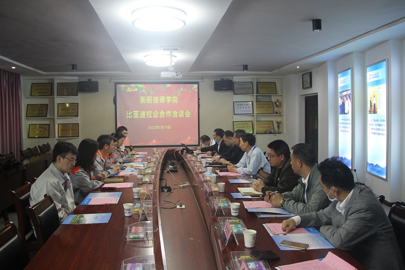比亞迪汽車有限公司來(lái)學(xué)院開(kāi)展校企合作洽談會(huì)