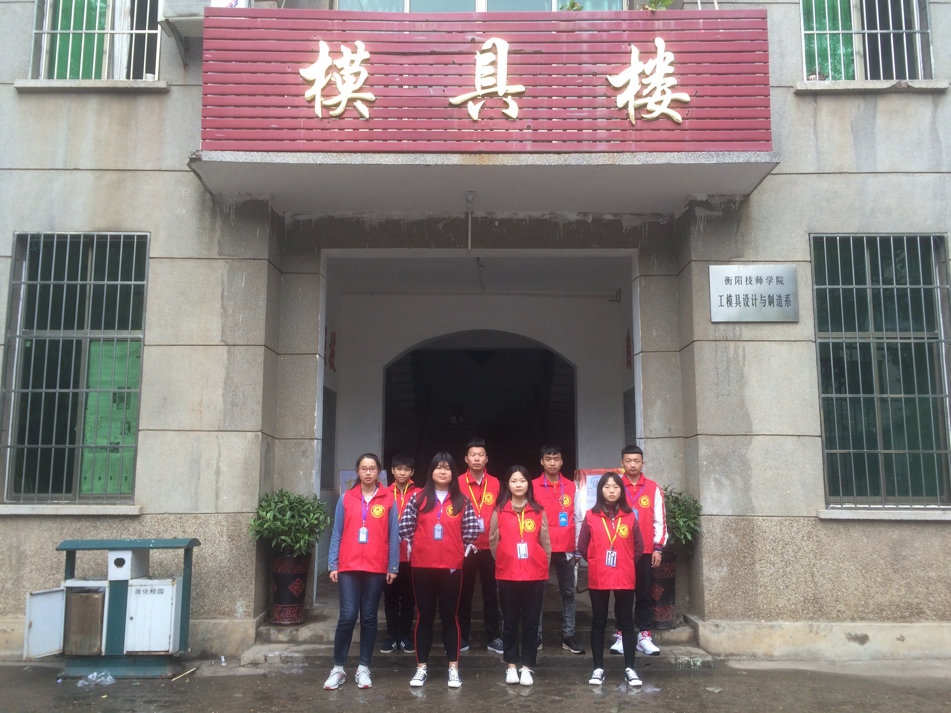 模具系學(xué)雷鋒活動(dòng)志愿者合影.png