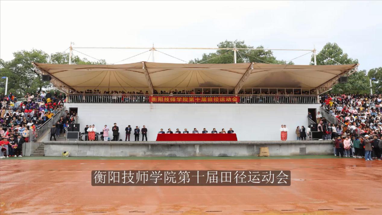 青春不散場夢想正起航 第十屆田徑運動會閉幕(圖文)